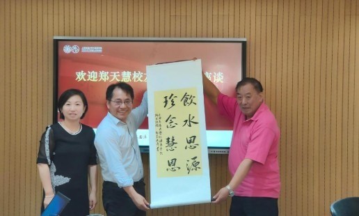 校友动态丨深情忆往、共话发展，17吃瓜
举办郑天慧校友回校交...